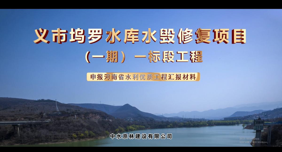 京林成果 | 2022年度水利建設工程文明工地項目